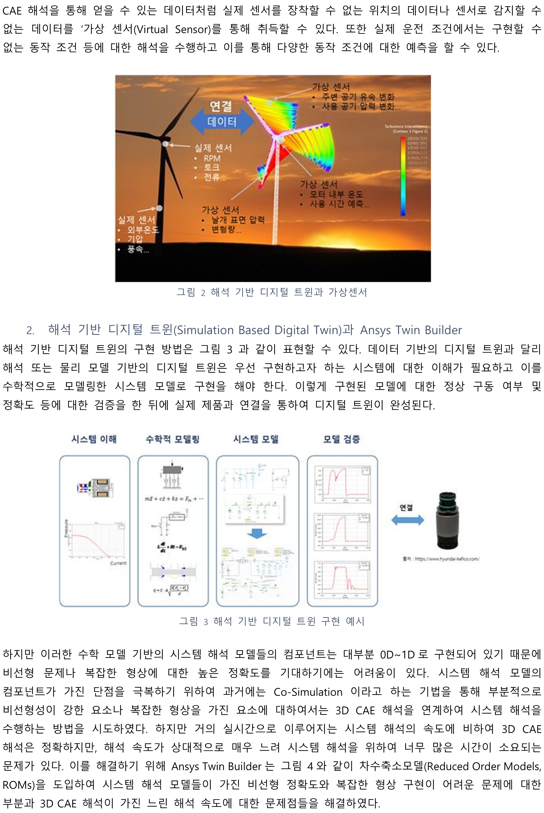 한국 PHM 학회 :: KSPHM