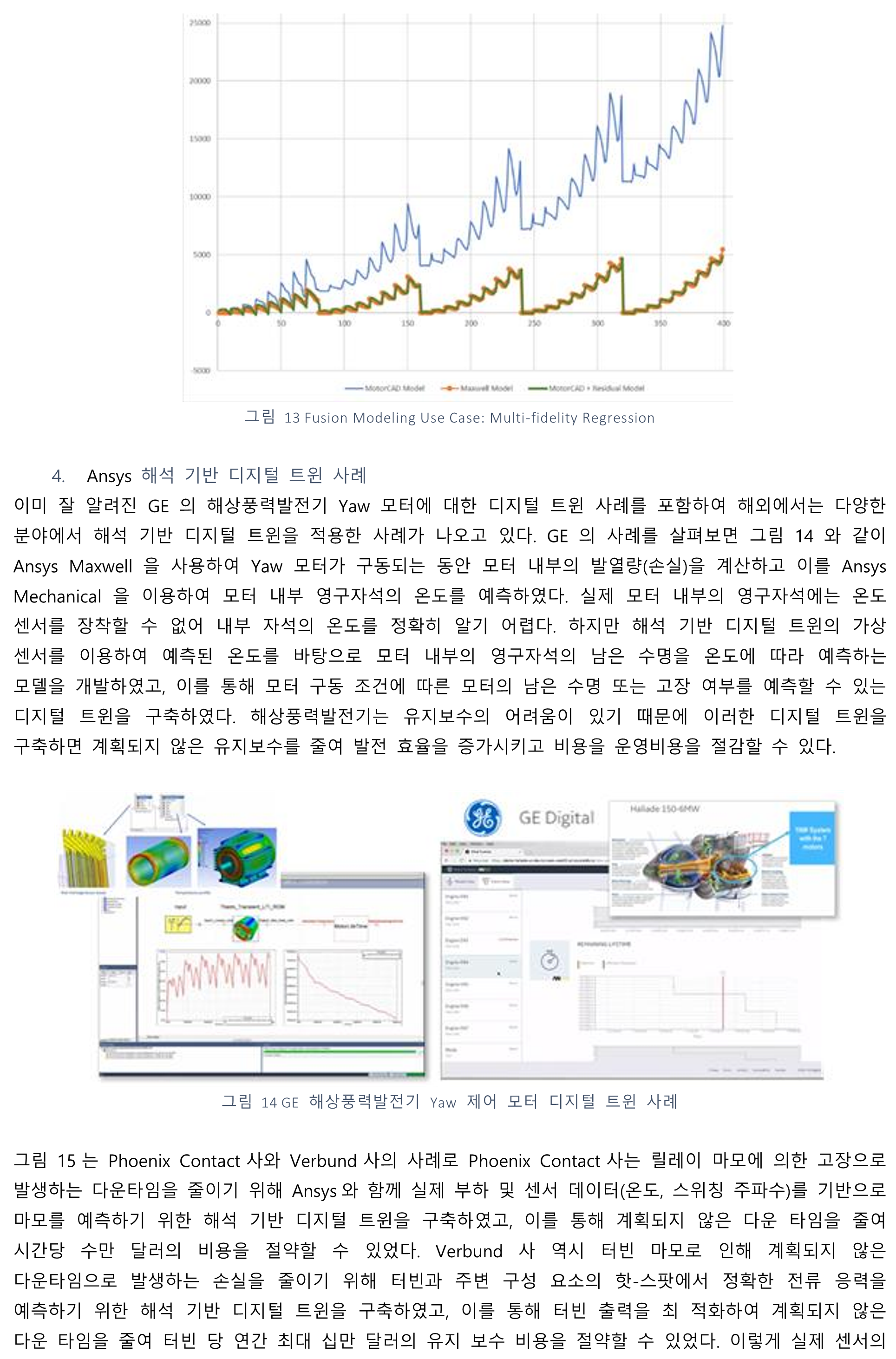 한국 PHM 학회 :: KSPHM